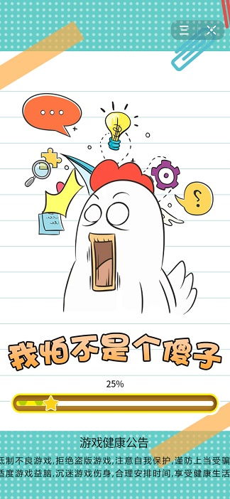 我是游戏白痴,轻松掌握白痴角色攻略