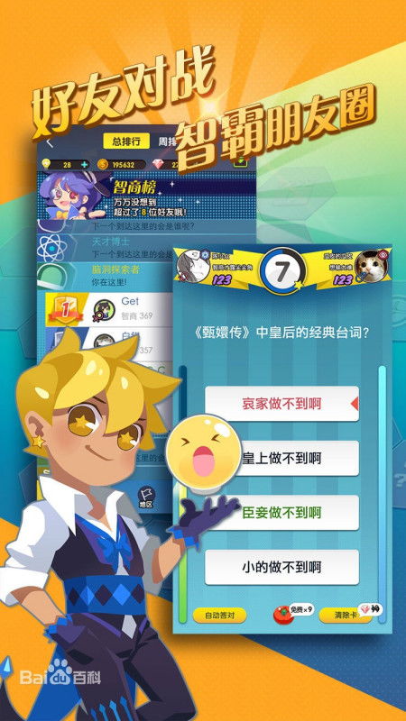 在线抢答游戏,在线抢答游戏的激情碰撞