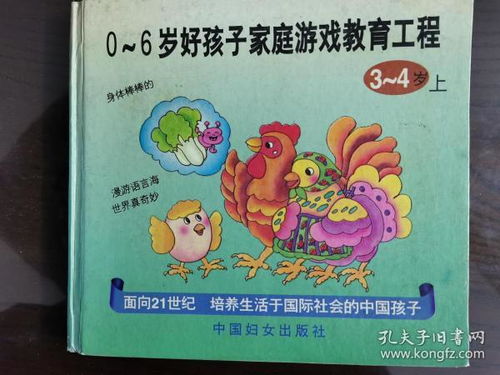 四岁游戏教育,四岁儿童游戏中的成长与学习之旅