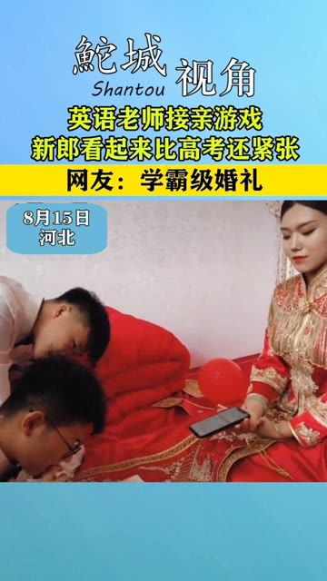 接亲游戏双人,新郎新娘甜蜜互动游戏全攻略