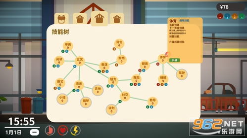 小生活游戏好感,打造温馨乡村家园攻略