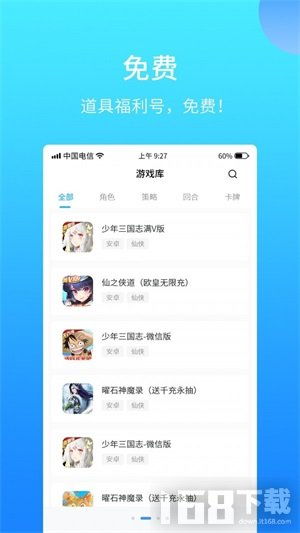 买卖游戏的app,安全便捷一网打尽