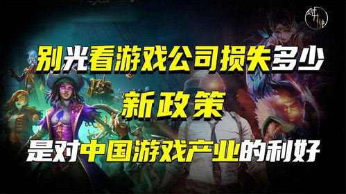 游戏公司政治,从市场环境到文化塑造的深度解析