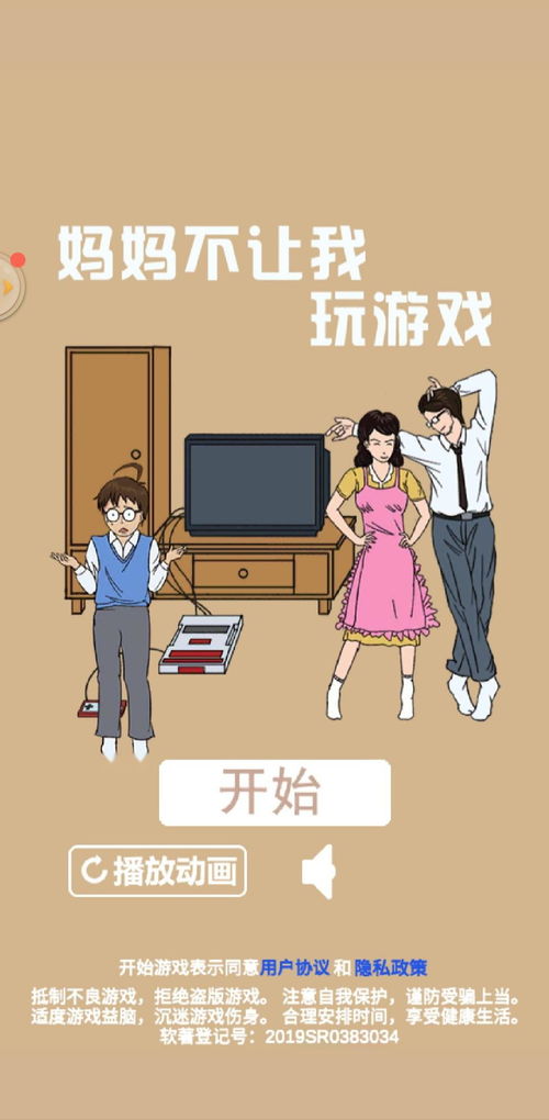 游戏不给我玩,揭秘如何让“游戏不给我玩”成为过去式