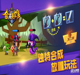 勇者拖动游戏,探索神秘世界的奇幻冒险