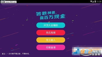 有奖答题游戏,挑战知识巅峰——有奖答题游戏等你来战！