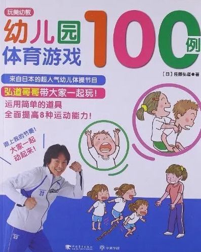 小班体育游戏介绍,小班体育游戏活动概览