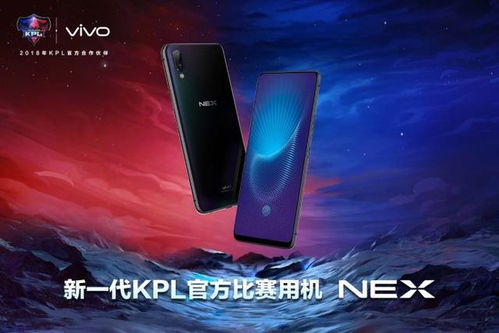 kpl游戏机,游戏机引领指尖竞技新潮流