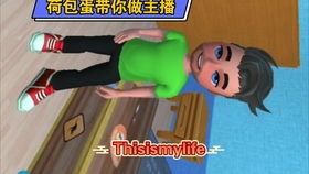 蛋说游戏,揭秘虚拟世界的奇幻之旅