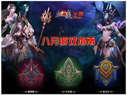 老白游戏指南,老白深度解析战术策略与实战技巧