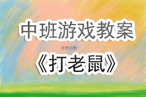 网课教学游戏,提升学习体验