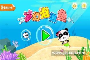 小朋友小鱼游戏,小朋友们的欢乐小鱼游戏时光