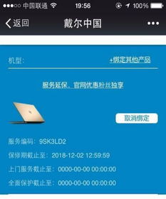 戴尔游戏本7559,性能与散热兼备的游戏笔记本解析