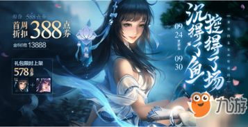 西施游戏名王者,战场掌控者