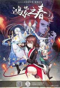 中国动漫游戏,文化传承与创新发展的新引擎