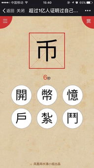 认识秒的游戏,认识时间与专注的趣味游戏之旅
