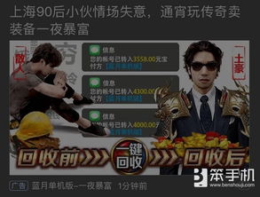 成广告的游戏,轻松赚钱的休闲游戏攻略解析