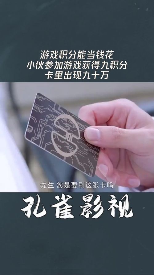 游戏当钱花,让游戏体验更上一层楼