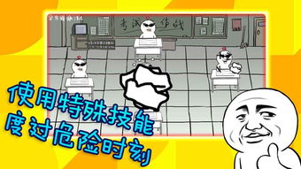 考试大游戏,趣味学习新体验