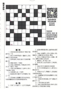 报填字游戏,传承文化乐趣