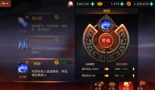 游戏角色技能介绍,深度剖析与战术运用