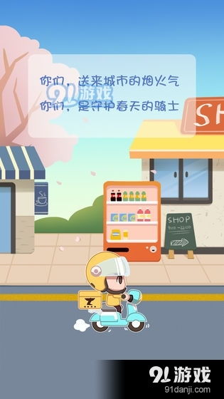 订外卖游戏,订外卖游戏带你畅游味蕾世界