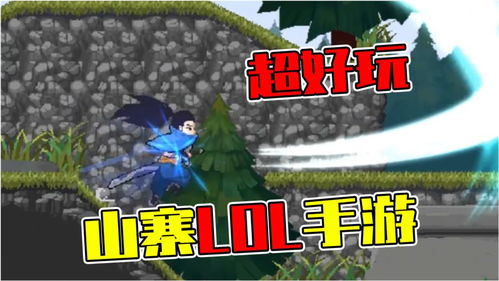 南某人游戏,探索虚拟世界的奇幻之旅