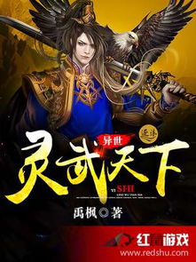 陆少游戏名,探寻灵异世界的惊悚之旅