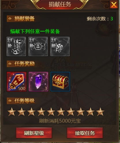 游戏捐献任务,游戏捐献任务开启爱心之旅