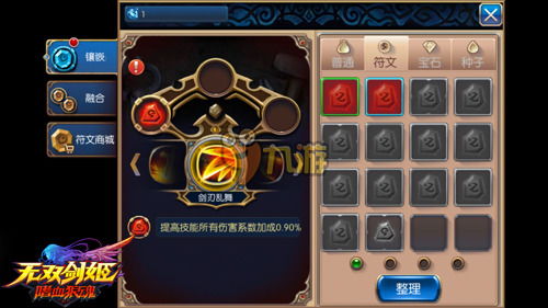 手机游戏符文,全民奇迹手游符文制作攻略解析