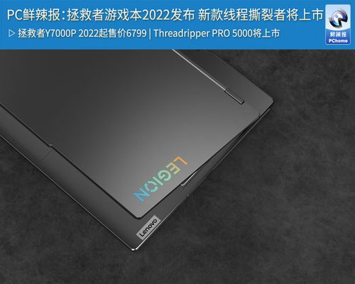 2022新款游戏本,性能与设计的完美融合