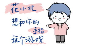 花小北游戏,解锁无尽冒险之旅