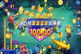 打鱼游戏850,畅享刺激捕鱼之旅