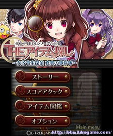 找日本游戏,探寻日本游戏文化的魅力之旅