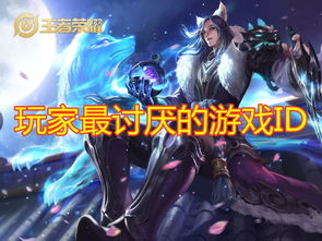 游戏id花符号,花符号点缀你的游戏ID风采