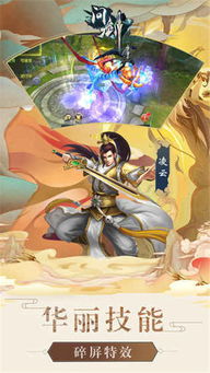 问剑决游戏,剑指巅峰传奇