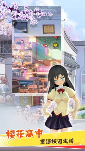 信樱小游戏,探索奇幻校园的甜蜜冒险