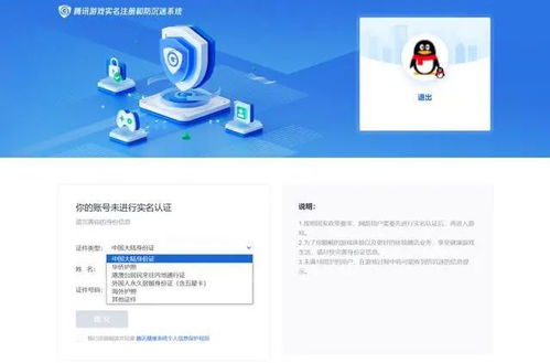 腾讯游戏实名腾讯,腾讯游戏实名制下的绿色生态构建与玩家体验优化