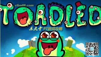 手机金钱蛙游戏,畅享无限大奖的东方奇幻之旅