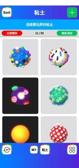 粘土游戏ios,指尖上的艺术之旅