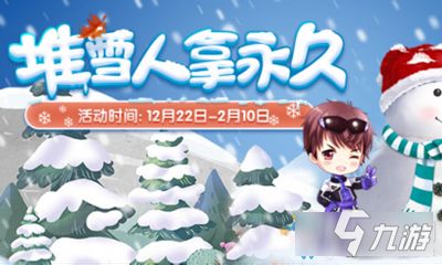 线上堆雪人游戏,线上堆雪人游戏的欢乐体验