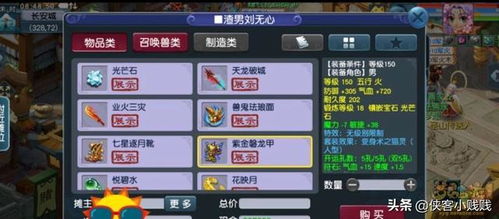 游戏内装备,解析各类装备属性与获取途径