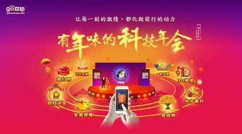 年会游戏环节主,团队凝聚力大提升