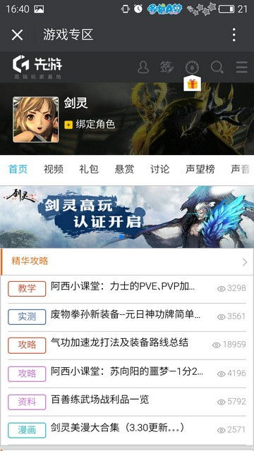 你先下载游戏,8本游戏下载与体验指南