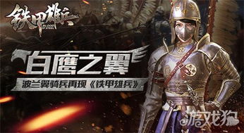 白鹰游戏,探索未知世界的奇幻冒险之旅