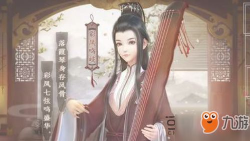 岐凤鸣游戏,开启奇幻冒险之旅