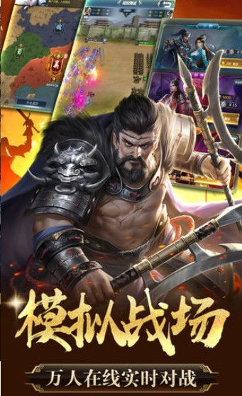 陈建斌版游戏,三国策略手游再现烽火连天