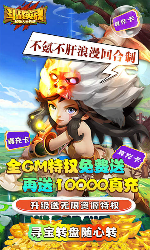 送万充游戏,体验补天志极致充值福利