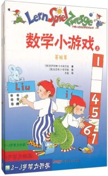 数学空间小游戏,趣味数学小游戏的创意实践