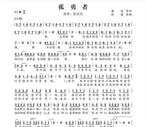 陈奕迅歌词游戏名,陈奕迅歌词中的虚拟世界与情感之旅